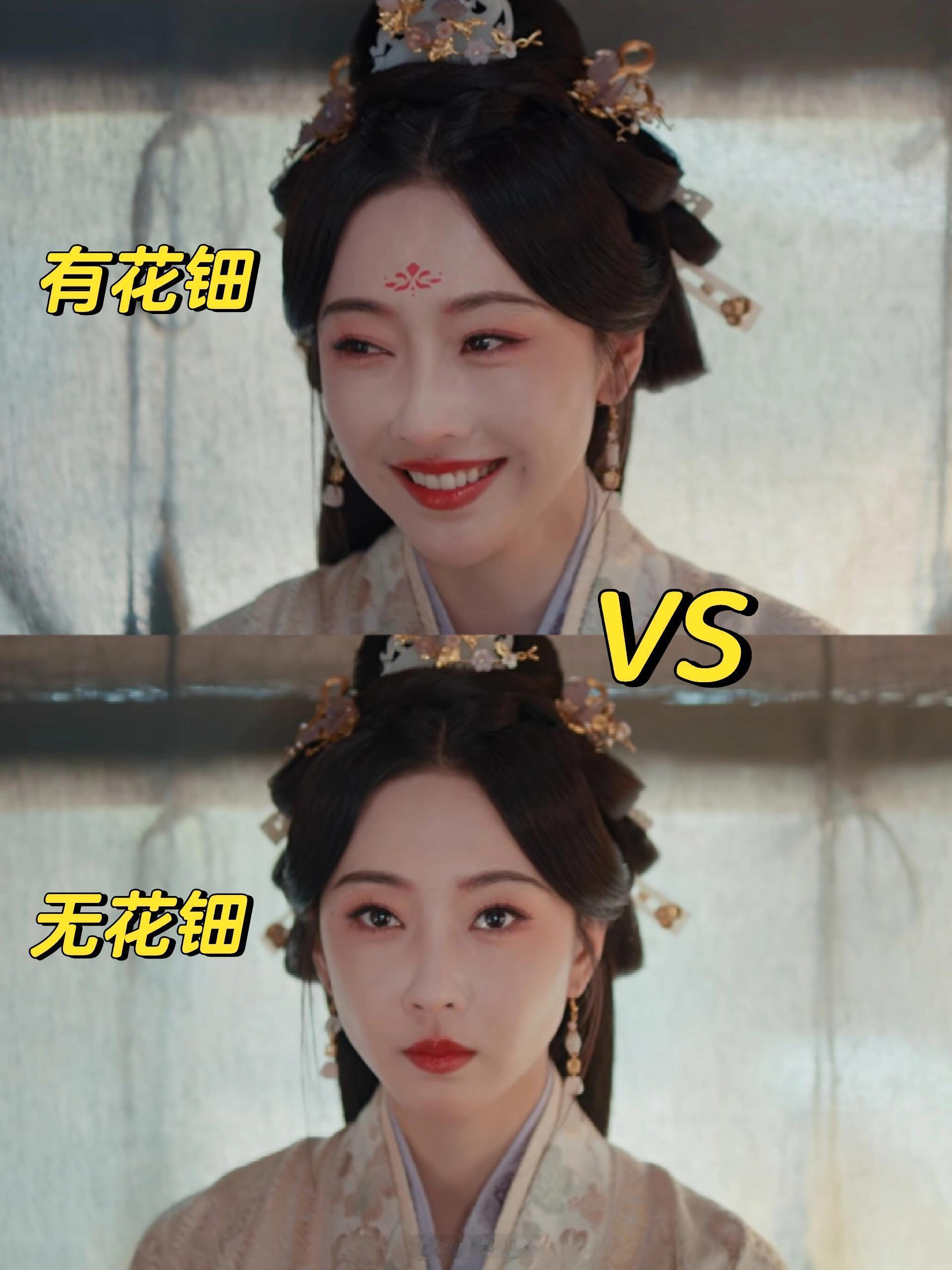 《折腰》花钿的作用如此明显 ​​​