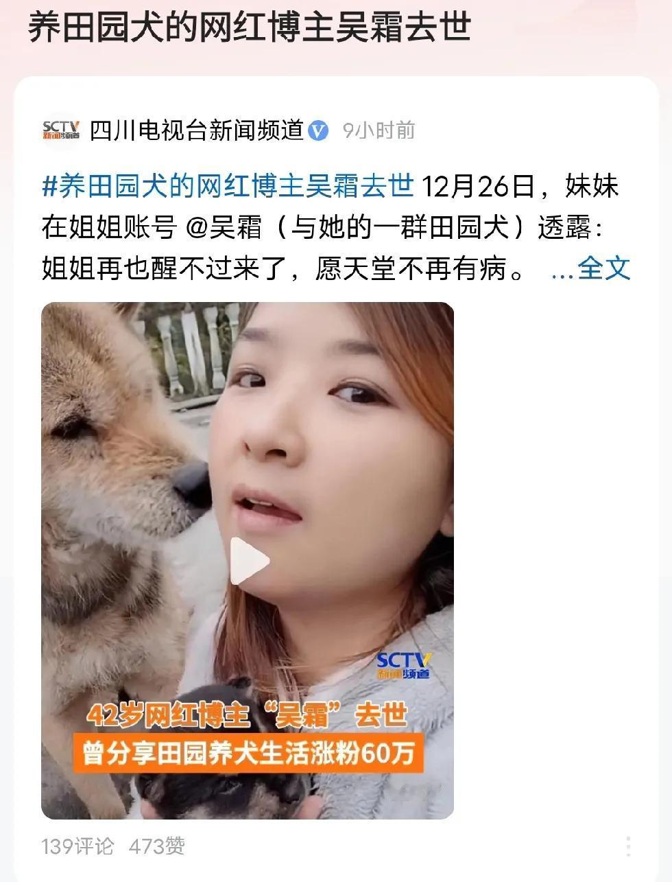 今年的热词是“网红去世”？到底是因为我们都通网了？还是网红太多了？怎么去世的这么