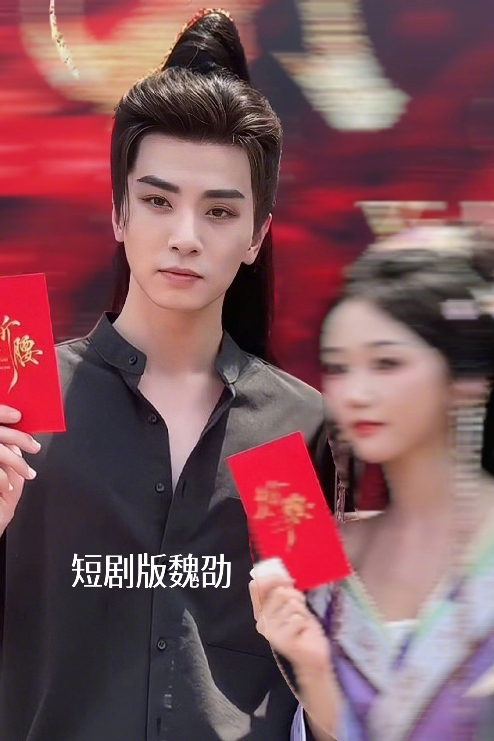 之前长剧版魏劭被吐槽“不符合古偶颜值”，现在短剧版吴希泽接档。突然有点好奇，等看
