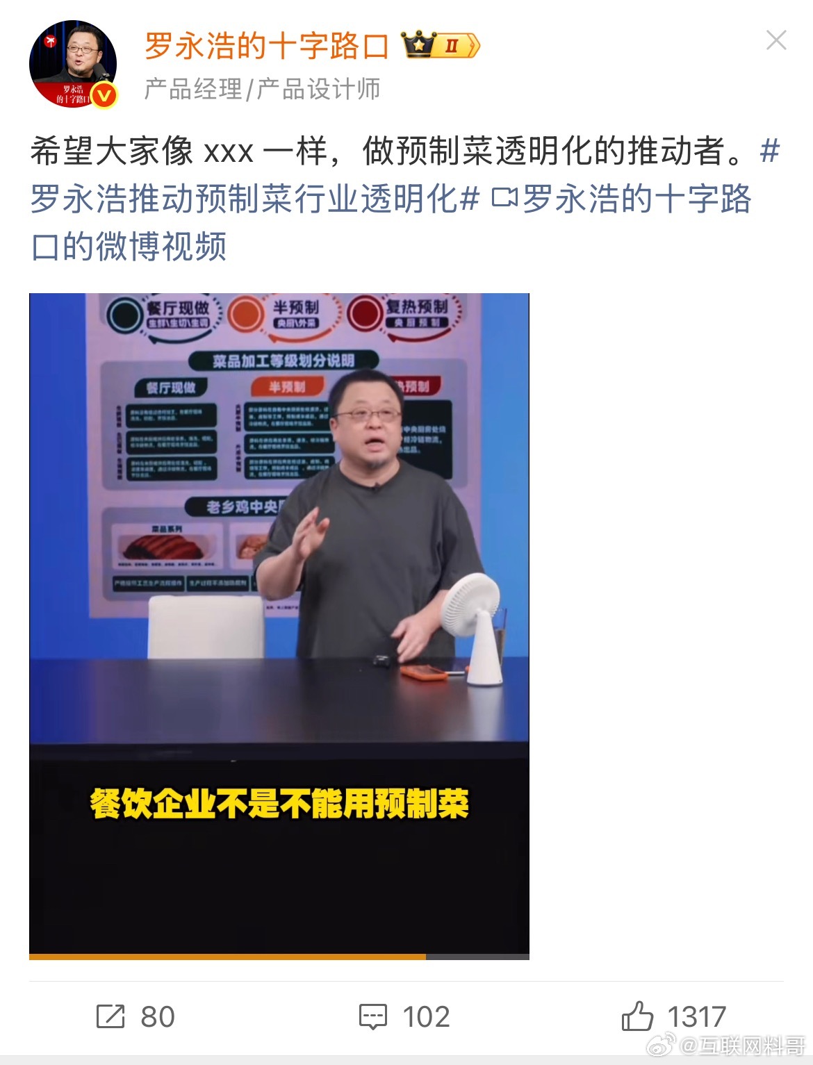 罗永浩最新发声！老罗这人心机颇深！他在一开始就把所有人成功的拉到他自己的一边，高