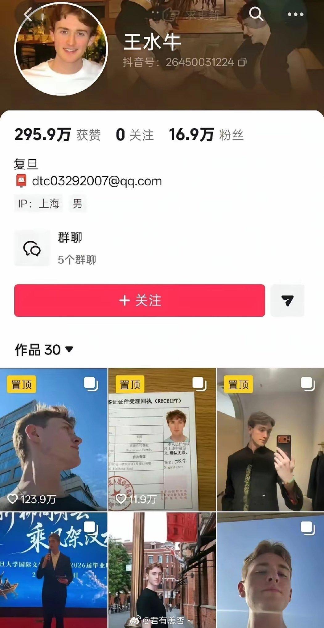 目前为止，还没有看到复旦大学对该校美国留学生“王水牛”性不端行为作出回应，这不是