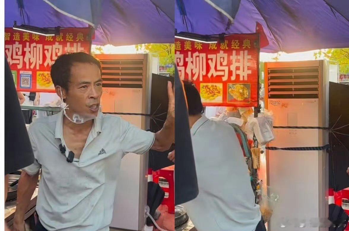 鸡排哥有专属空调了为什么要天天报道这个 ​​​