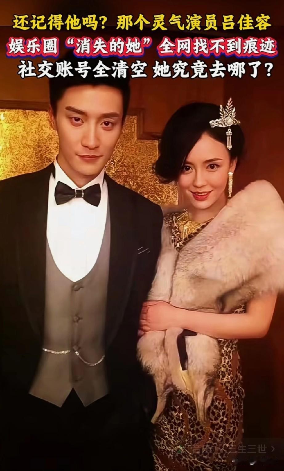 还记得她吗？
娱乐圈“消失的她”全网找不到痕迹。那个灵气演员李佳容社交账号全清空
