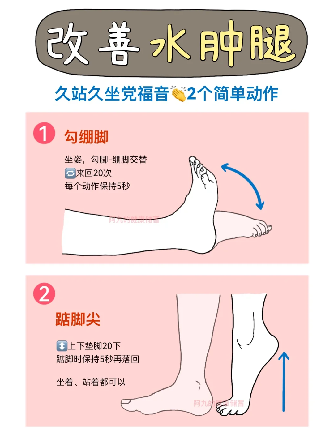 水肿腿有救了‼️只需𝟑招👏瘦小腿巨明显