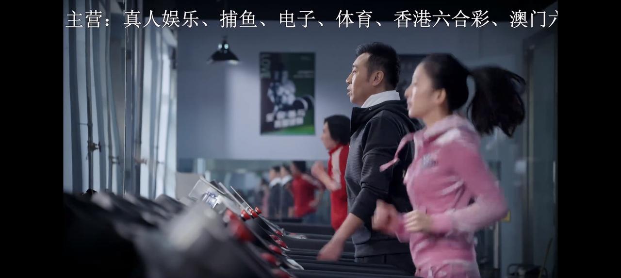 电视剧里，这个路人甲很搞笑——
电视剧里，于和伟和女助理在健身房里谈事情。于老师