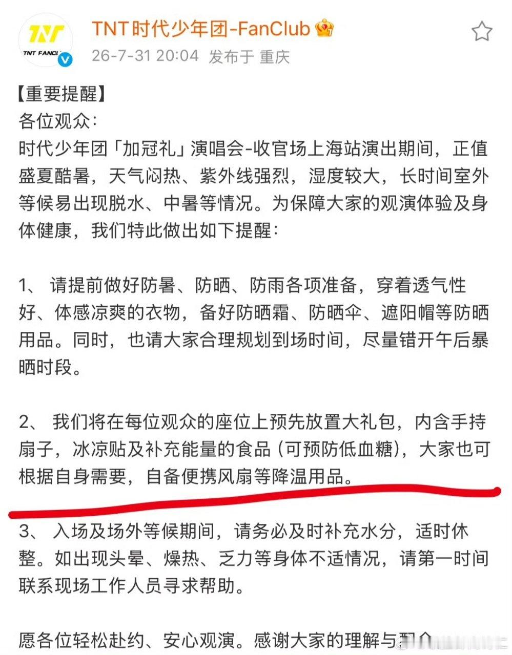 时代少年团演唱会大礼包时代少年团上海演唱会大礼包 时代少年团演唱会大礼包！ 