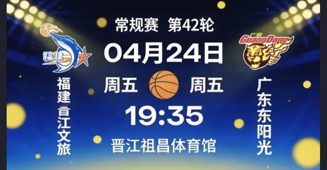 广东队出发福建，明晚比赛无关排名，主要是拉科塞维奇适应一下赛场，磨合阵容，前提健