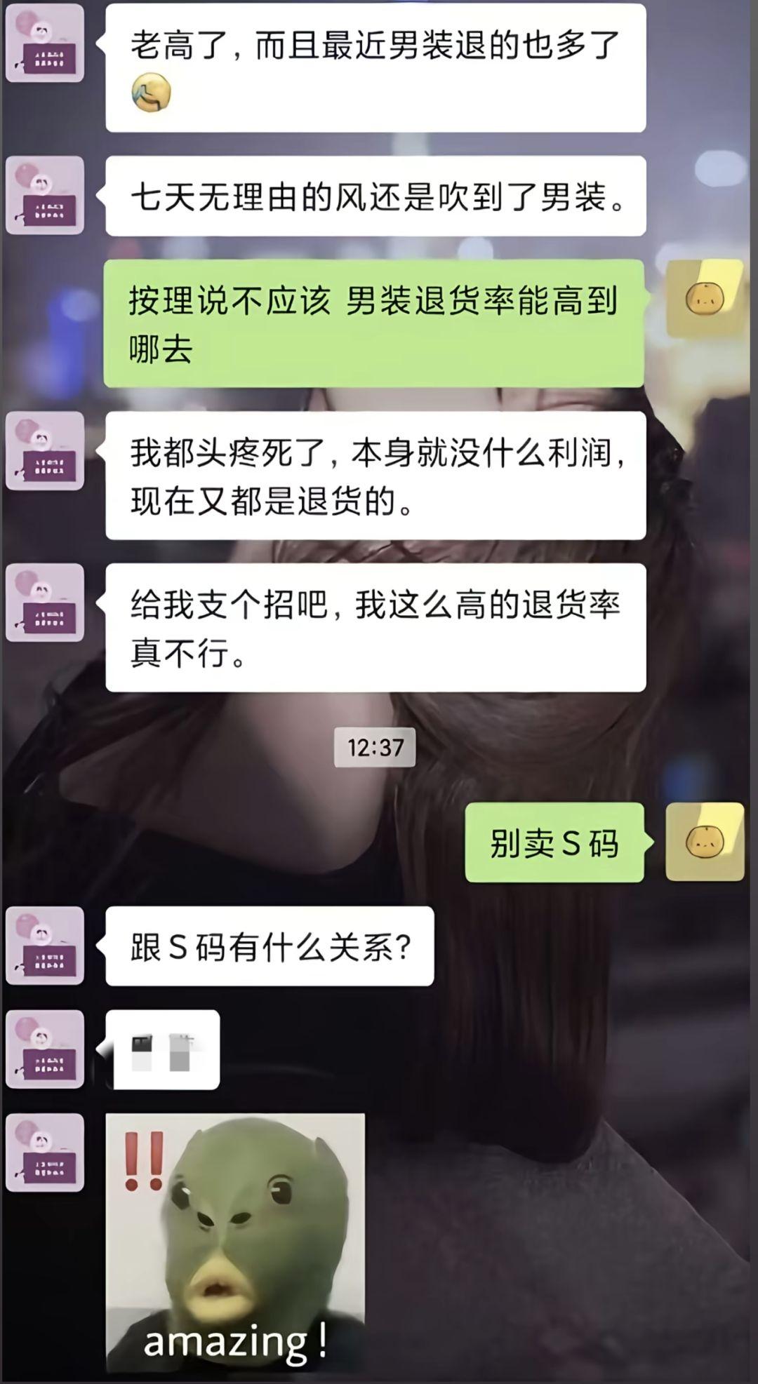很多男装店主最近发现一件怪事。
原本退货率一直很稳定的店铺，近期退货订单疯狂上涨