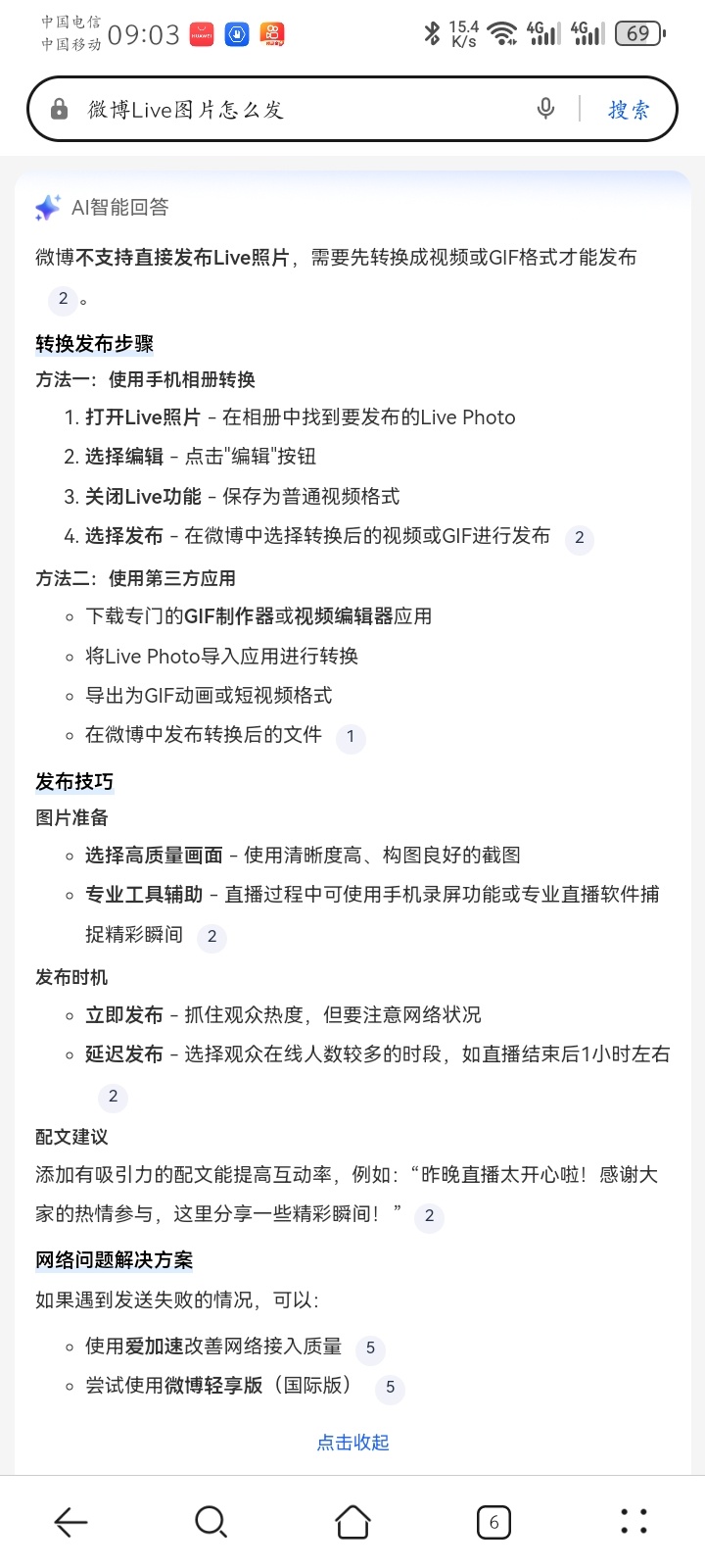 我就说我怎么也发不了，原来是不支持啊，但是为什么别人可以发，我也是懵了