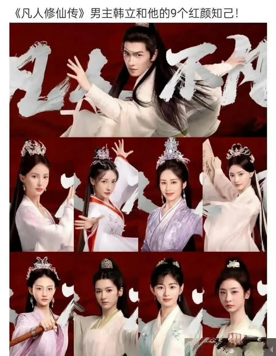 杨洋这是接了个大男主剧吗？好多女演员 ​​​