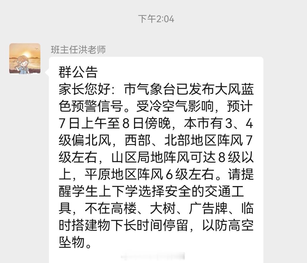 我的天，6-8级🙀北京冬天这大风根本不停不下来啊 