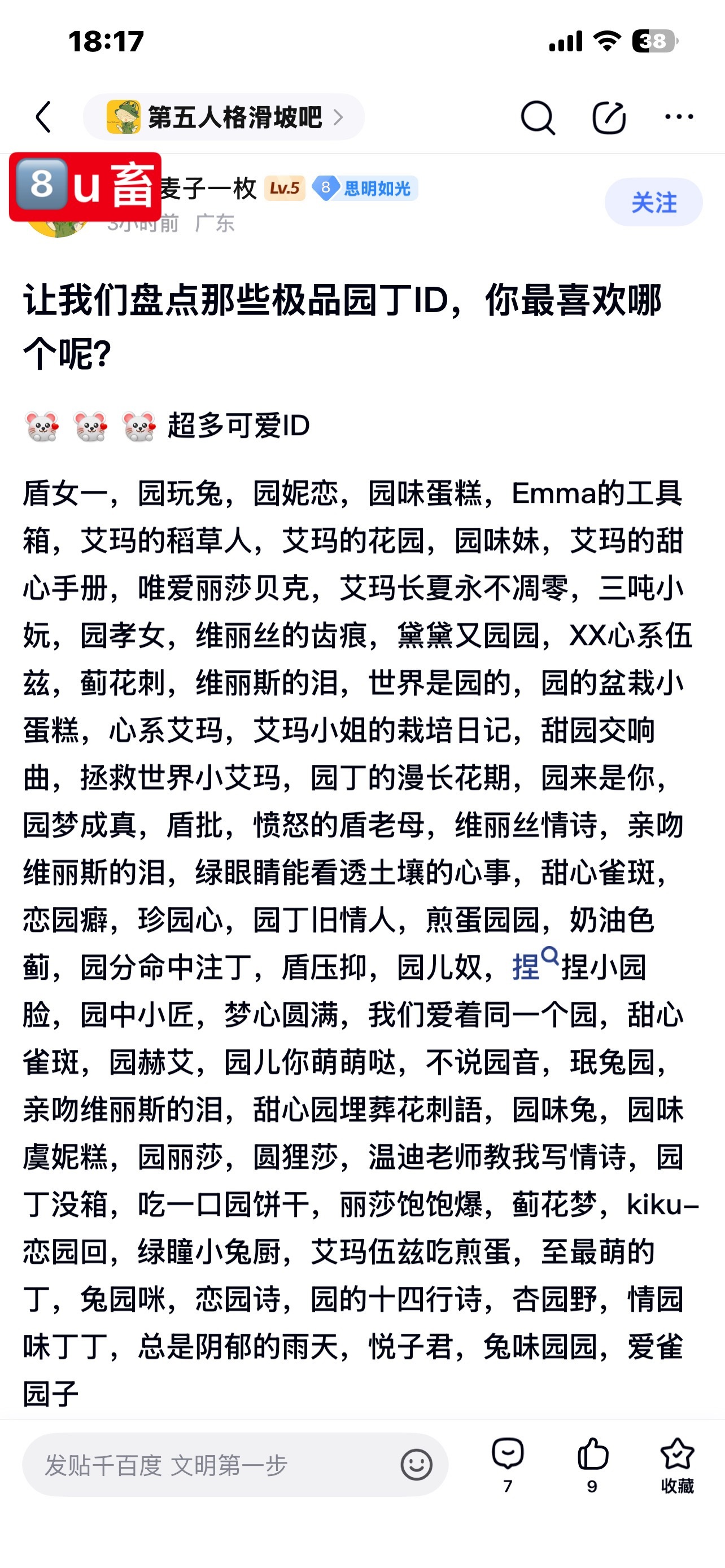 榜上没和我互关的给我过来OK？没上榜的互咔。我们8畜可以继续咿咿呀呀气的捶胸顿足