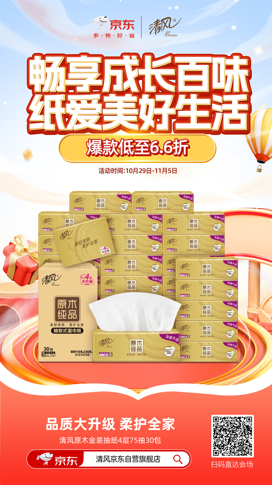 在如今的大环境下，人们的健康状况着实令人担忧。但不必害怕，因为有强大的守护者们来