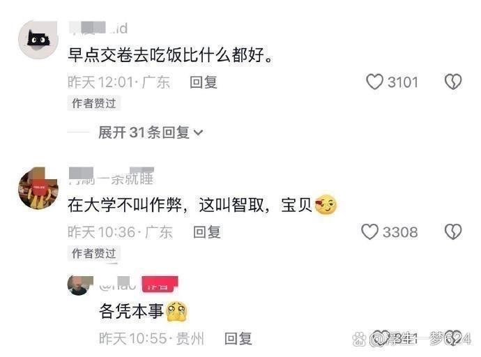 能在大学挂科的只有两种人 