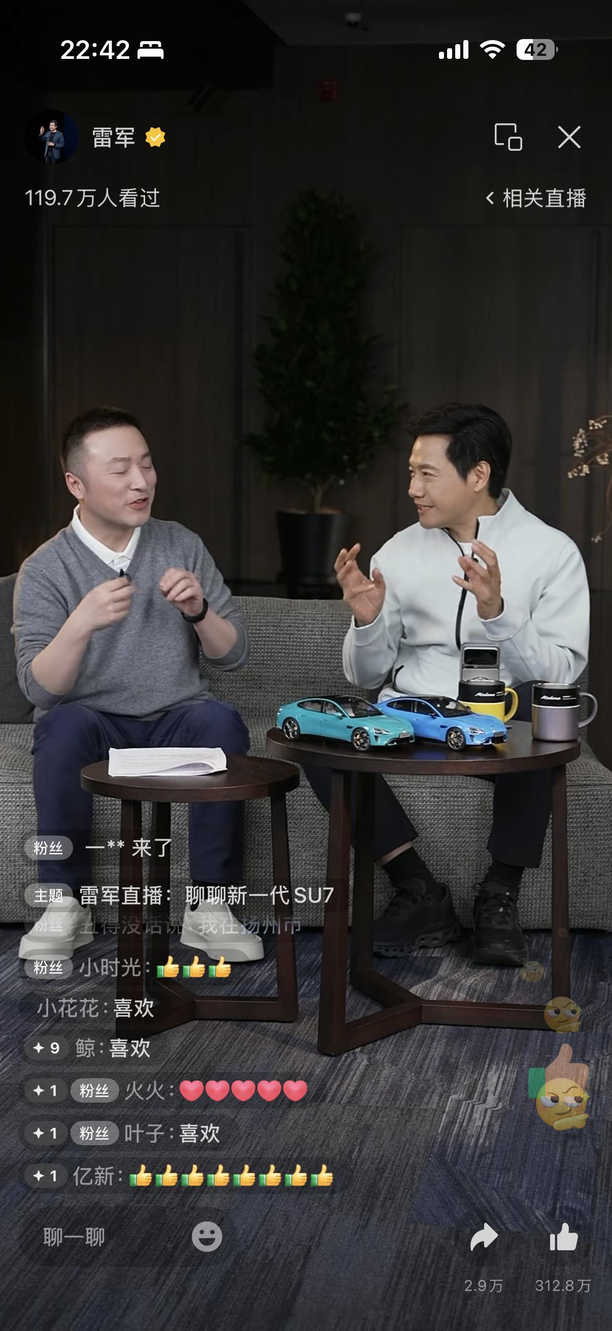 都快十一点了，雷军还在直播…