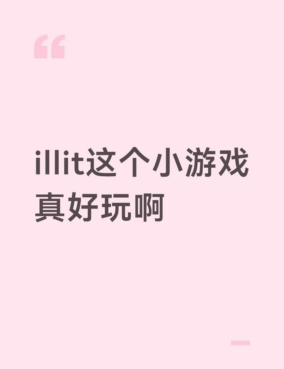 已经玩上瘾了 现在脑子里一直都是那个口哨声