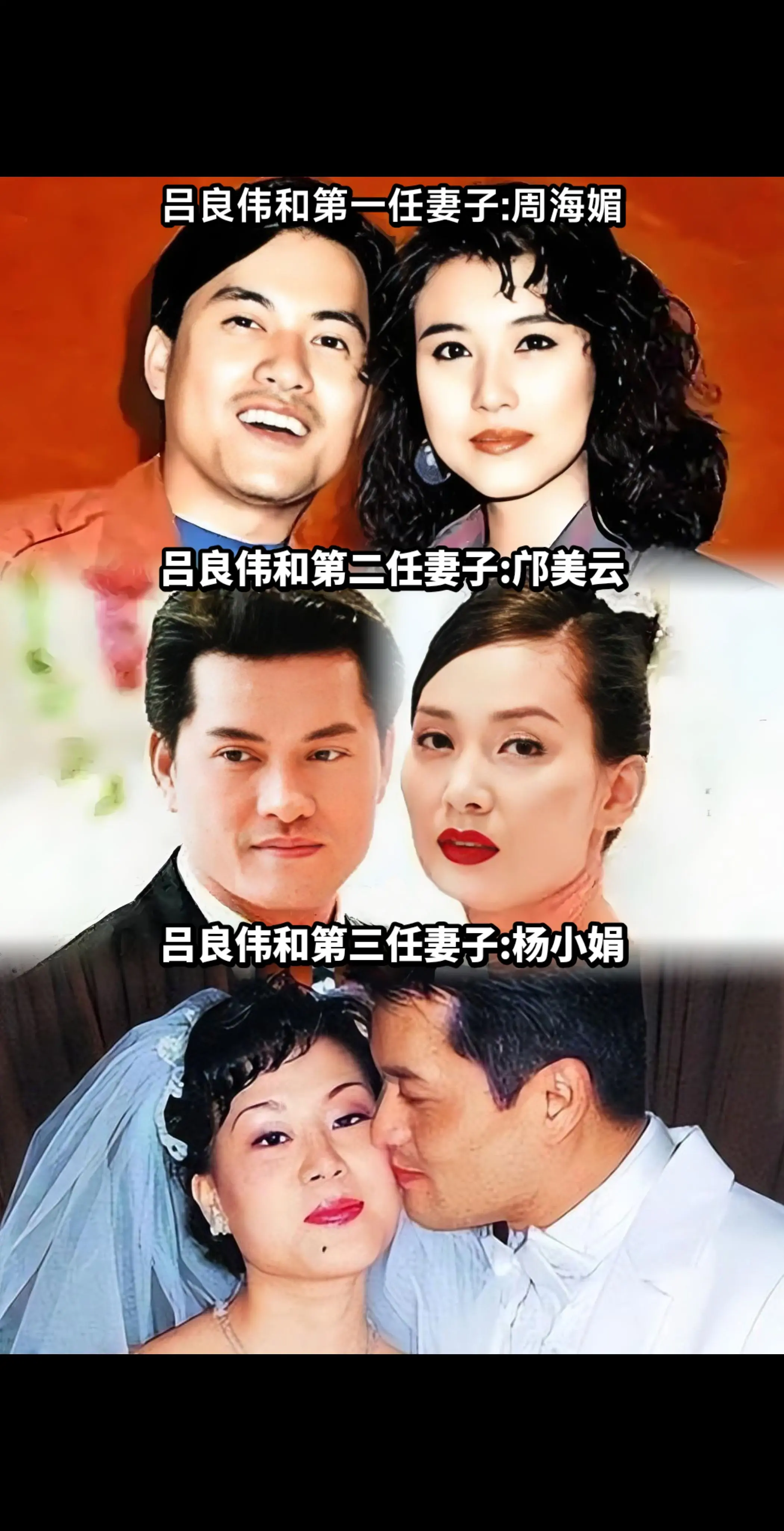 吕良伟三段婚姻：两遇女神，终得贤妻贵子。吕良伟一生经历三段婚姻，三任妻...