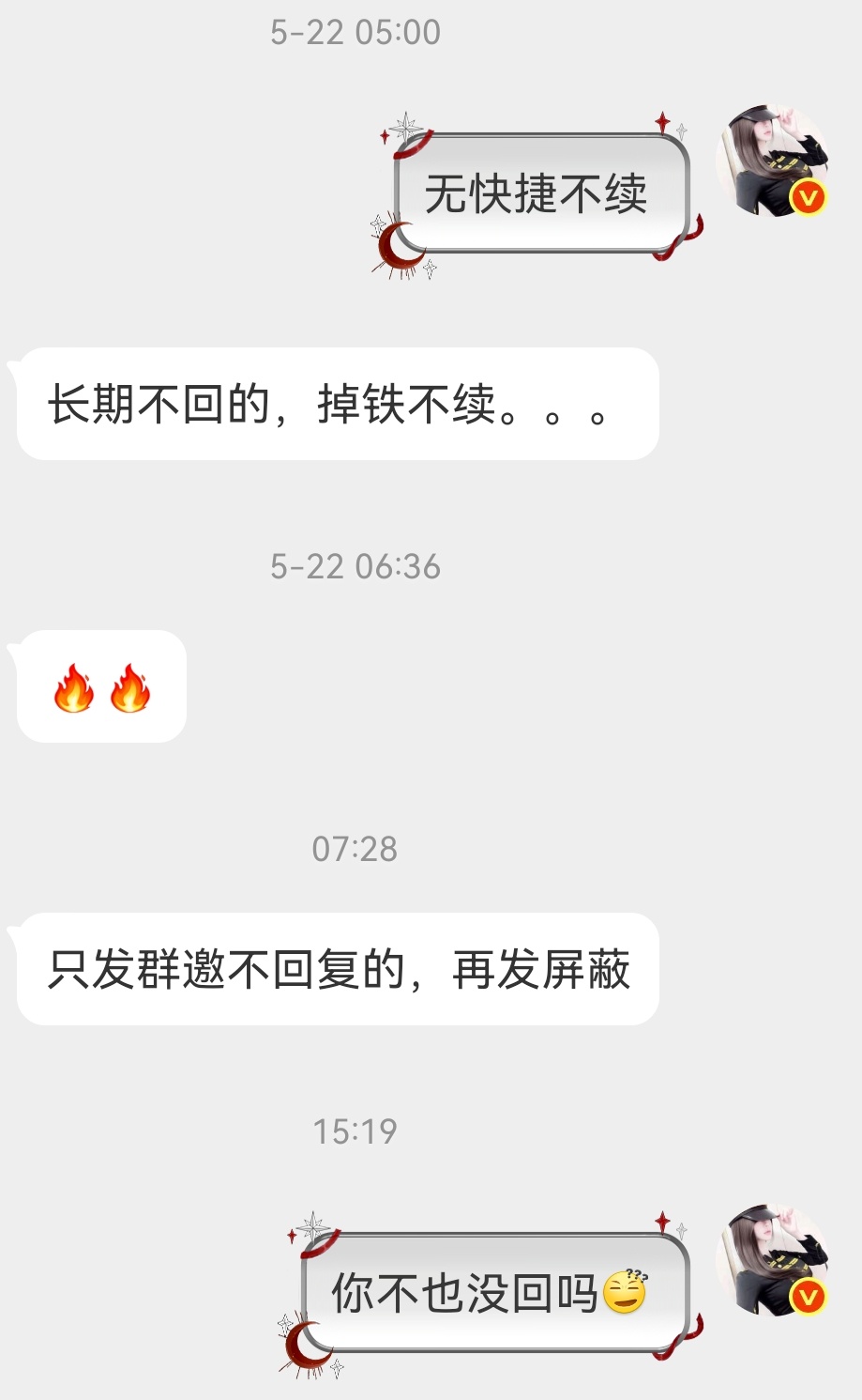 我怎么一天到晚碰事呢 