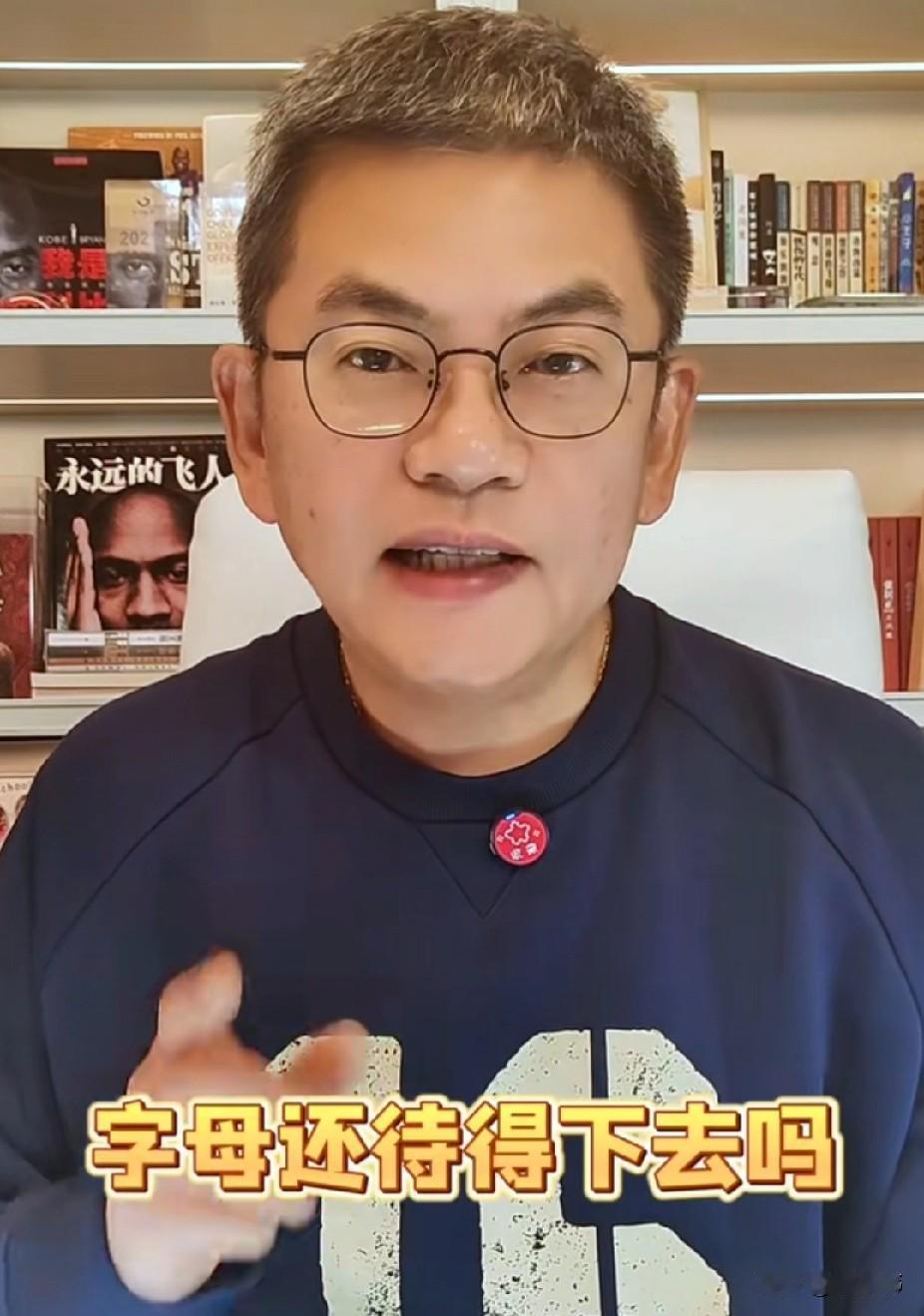 字母哥什么时候走？苏群谈字母哥：

“现在这样的雄鹿，字母还待得下去吗？还不赶紧