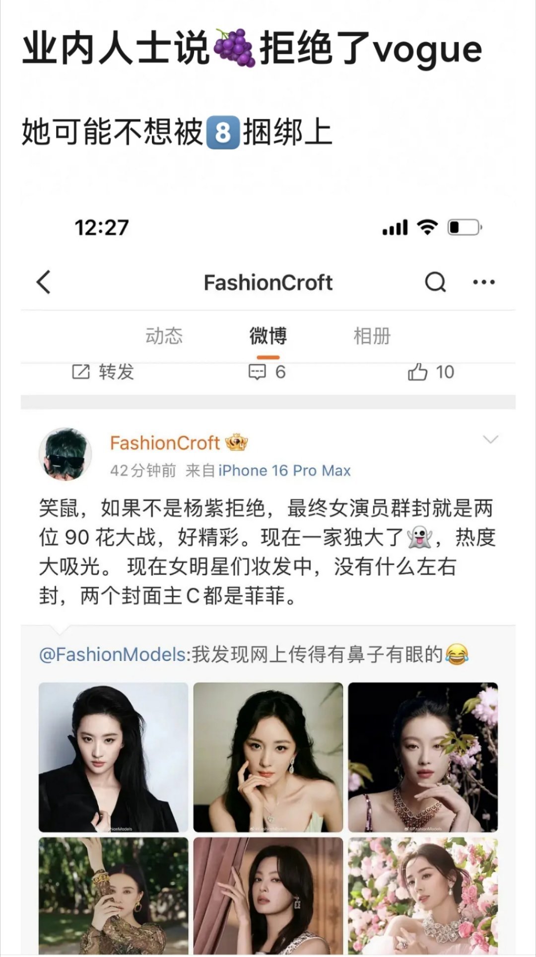 这是新的挽尊方式吗？ ​​​