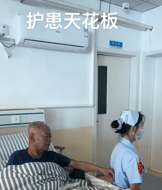 生病住院的老大爷正在给护士小姐姐捶背按摩。
大爷的手法轻柔，看起来相当专业？
这