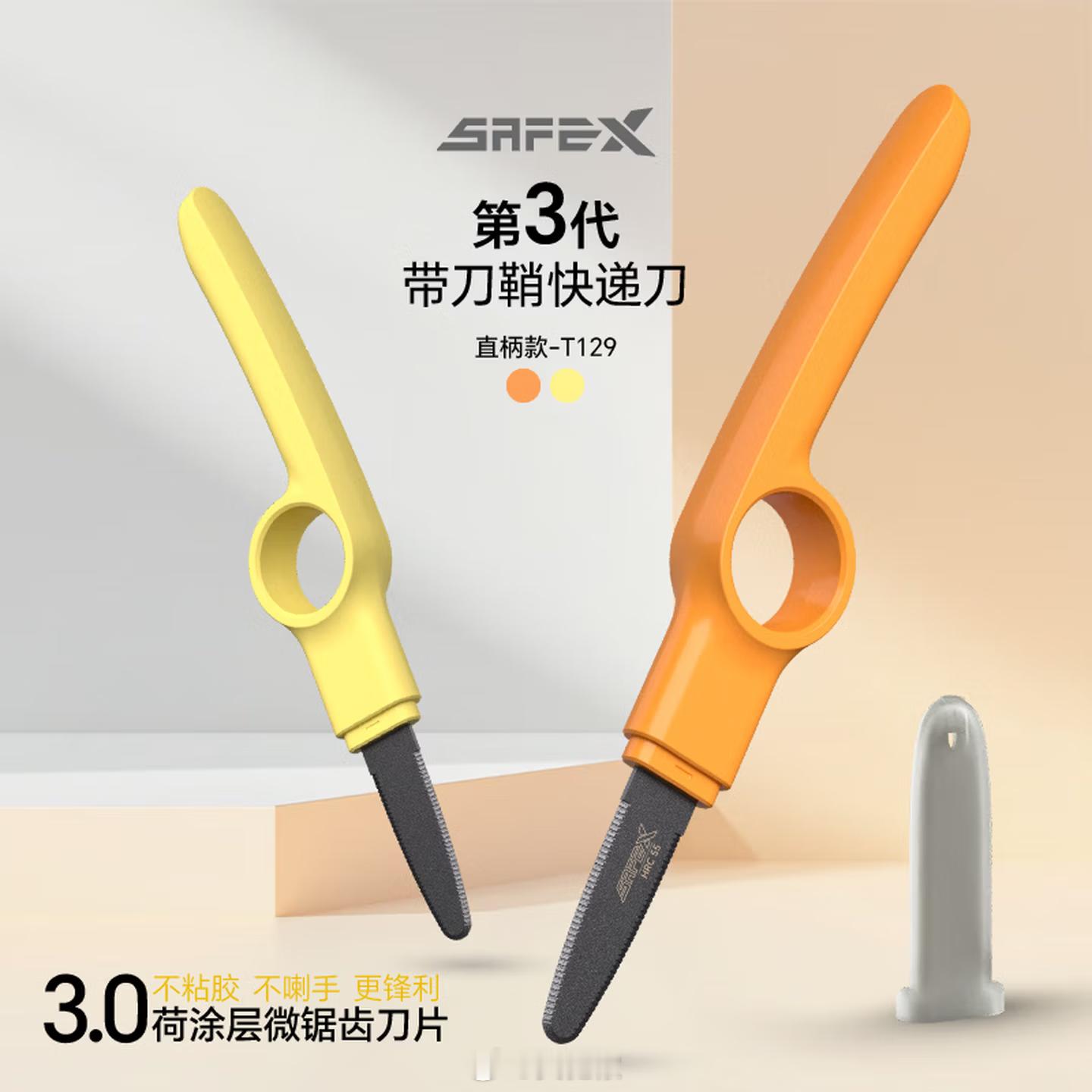 这把快递刀不见几个月了，本来想再买一个，结果不知道出哪个角落翻了出来。不割手但是