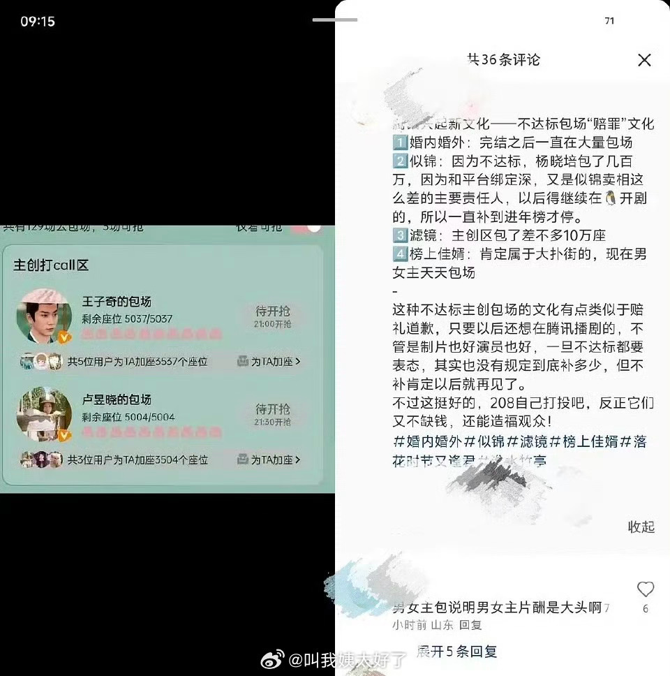 有网友爆料在🐧平台播剧如果不达标的话主创要包场类似于“赔礼道歉”[哆啦A梦害怕