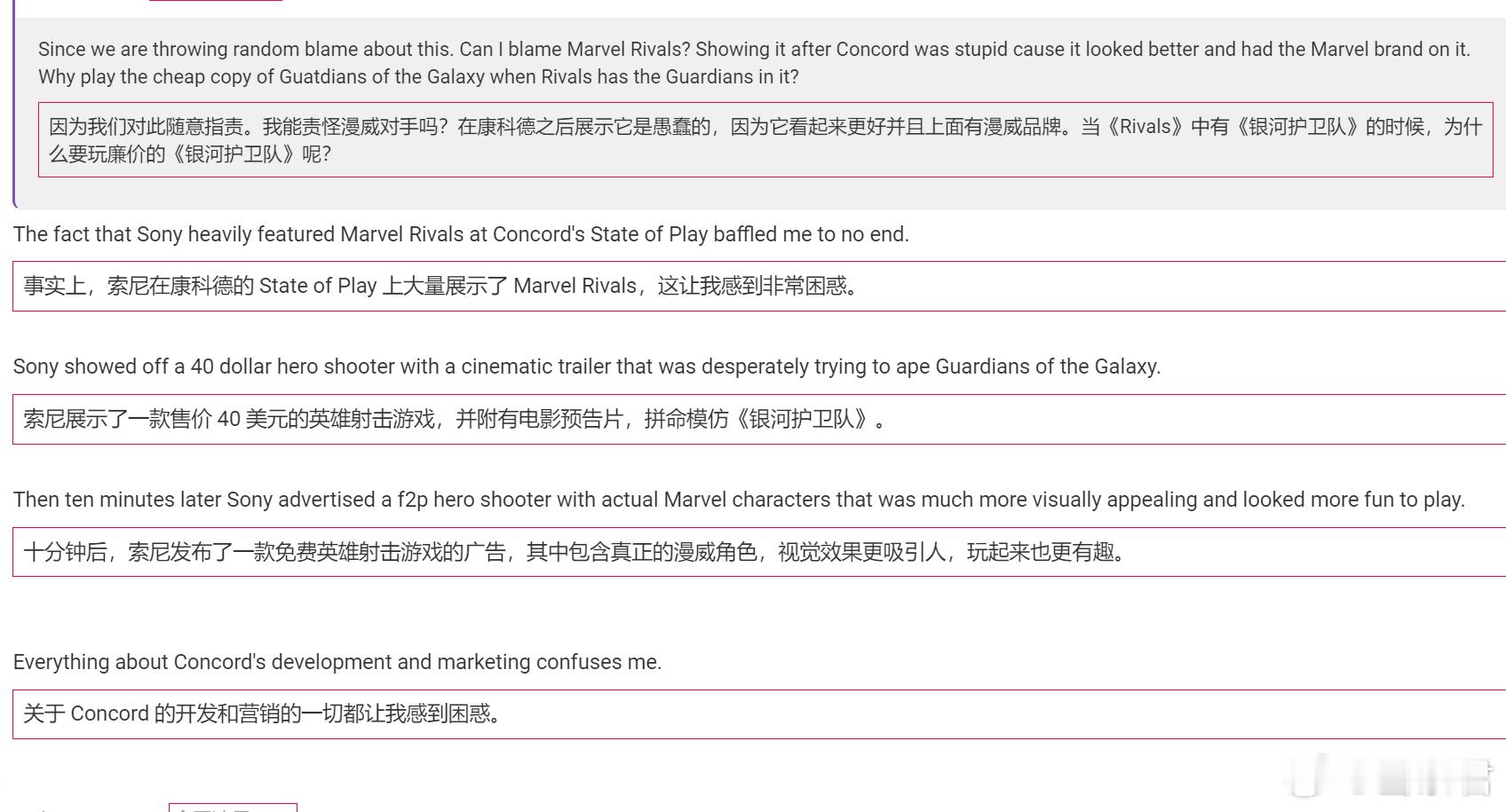 白左论坛水友：星鸣特攻失败要怪漫威争锋 ​​​