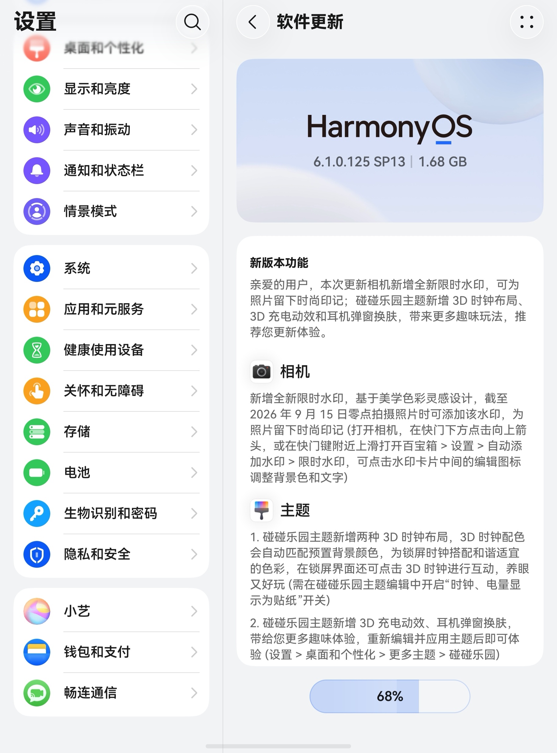 Pura X Max终于推125版本更新了，抓紧开更