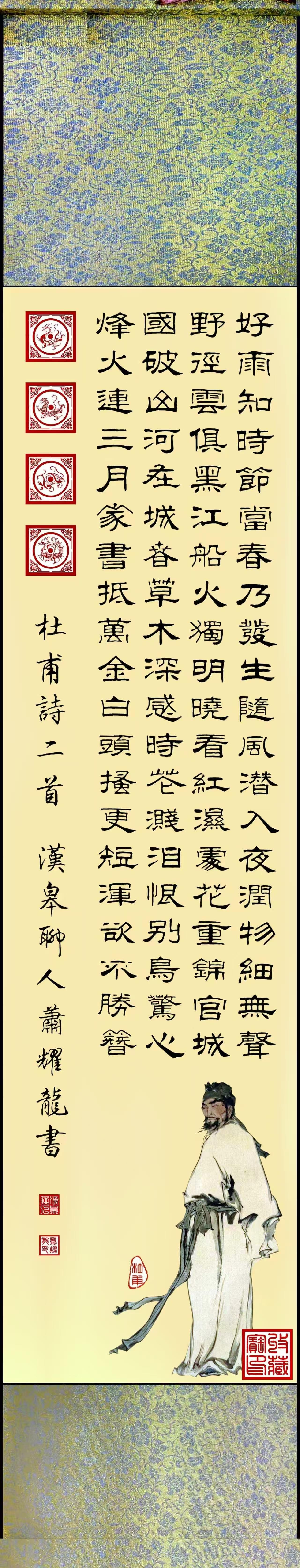 萧耀龙隶书作品欣赏（杜甫诗二首）。