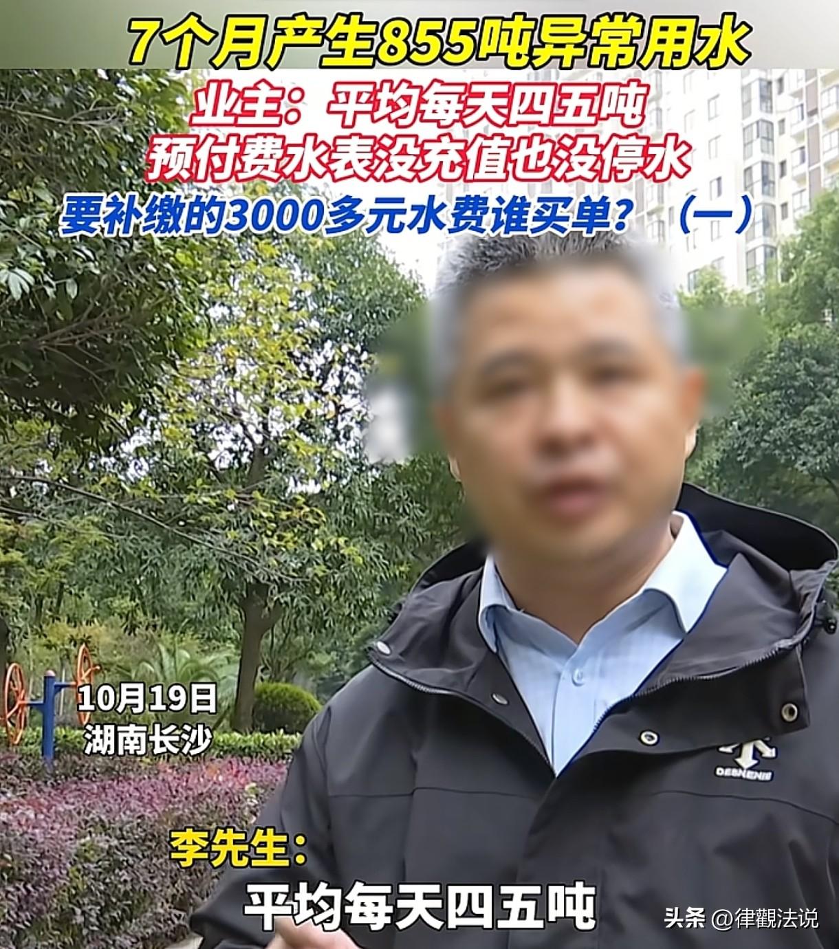 湖南长沙，男子将闲置的房子租了出去，一开始每月用水量也就20来吨，一切都是正常的