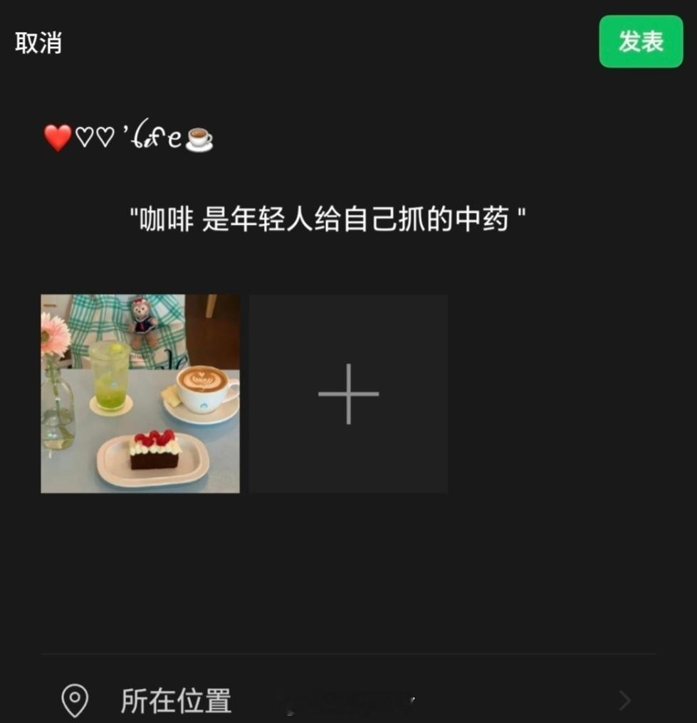 𝙒𝙚𝘾𝙝𝙖𝙩  ▏朋友圈文案