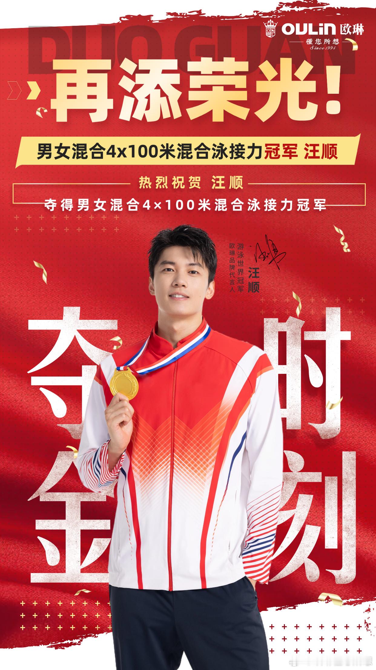 『7898』20251113 深圳十五运会男女4x100m混合泳接力欧琳贺图掉落