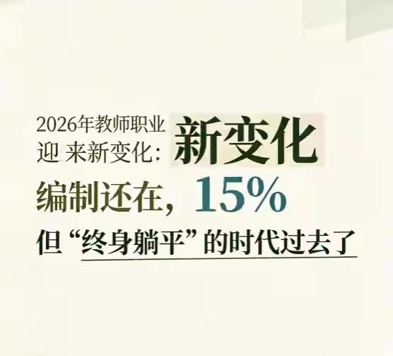 2026年教育行业迎来里程碑式变革。四部委联合国家数据局发布重磅《人工智能+教育
