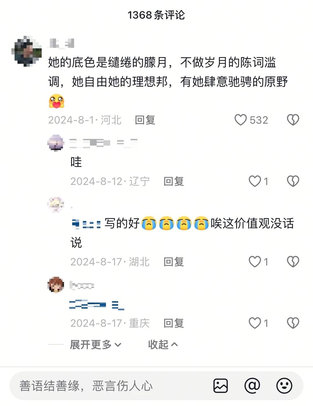 做饭不是为了嫁人
我有个朋友厨艺超棒，姑姑总说谁娶了她就幸福了。我反驳：她学做饭