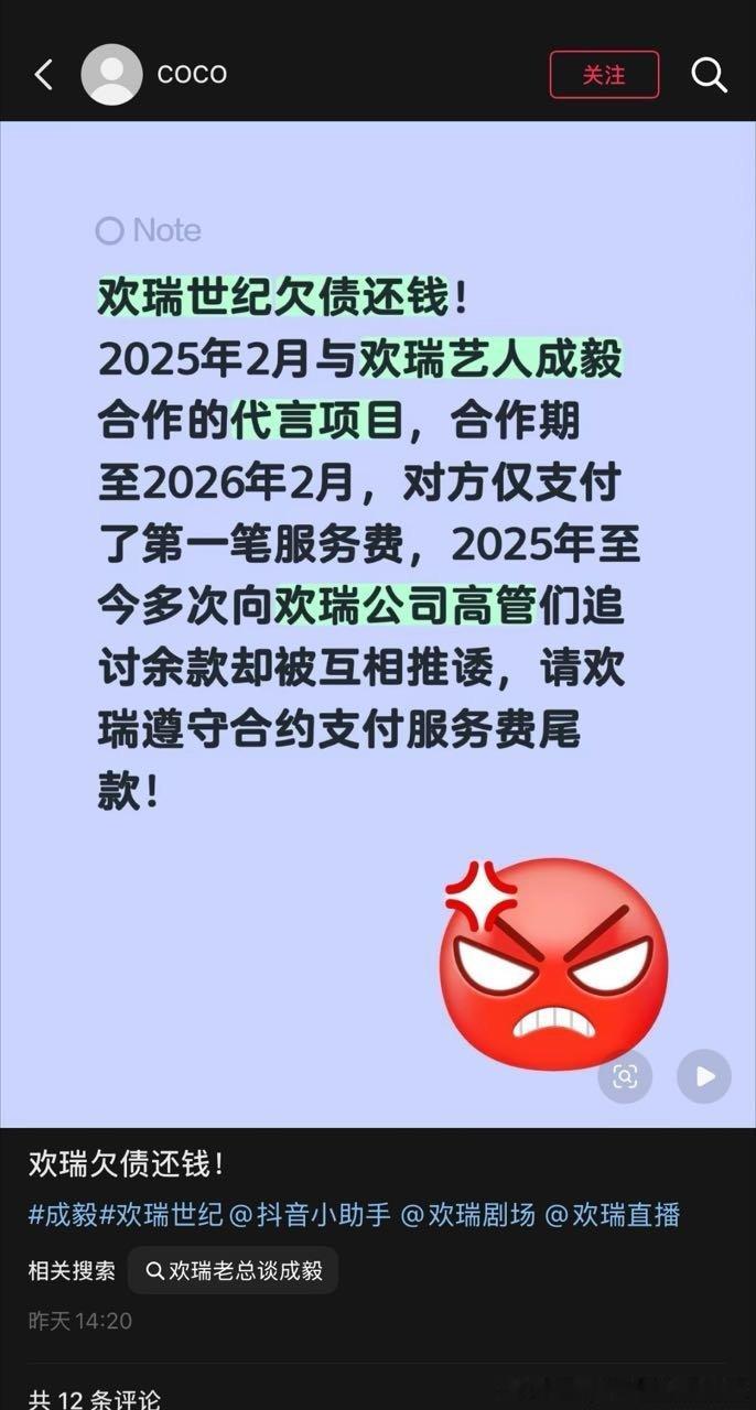 代言不应该是赚钱么？怎么还要给别人💰？这啥情况啊？ 