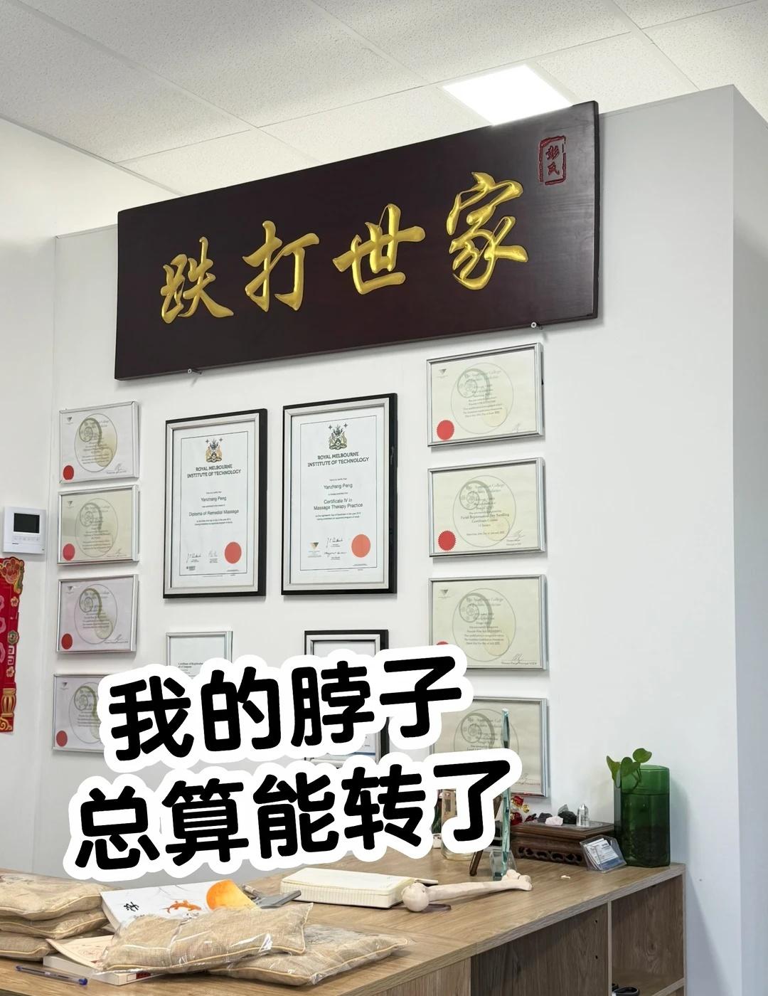 脖子扭了快两个月，总算能转了！要少看手机了
生活需要分享欲 脖子已经疼了好久 ，