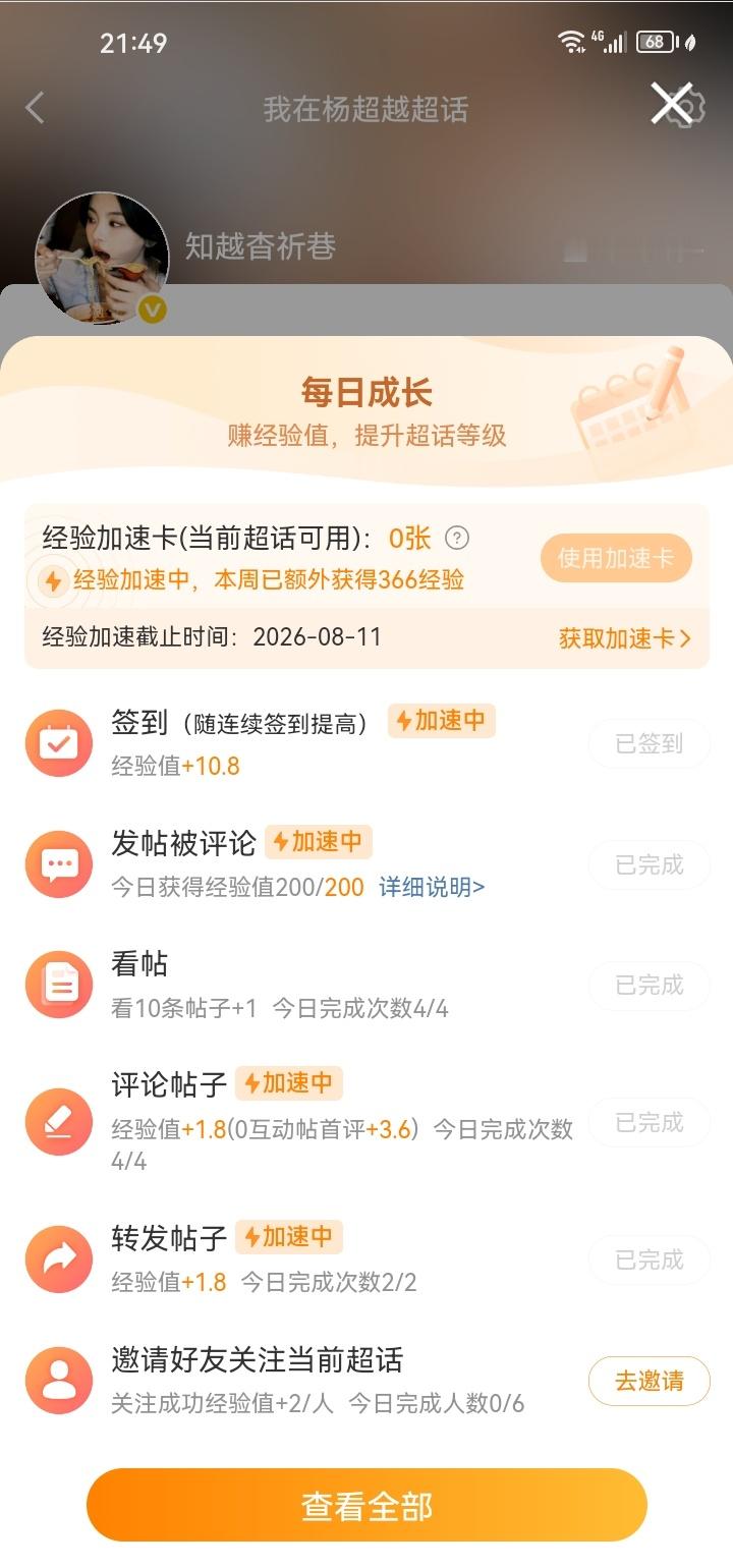 打卡第二天✌🏻 