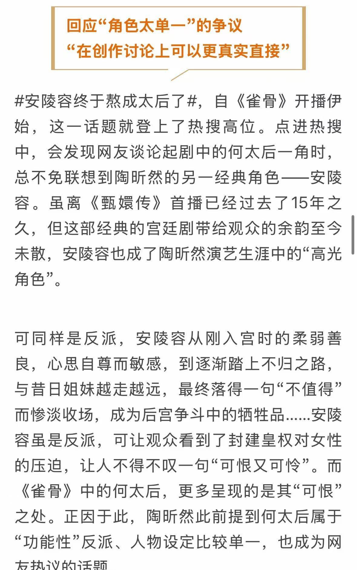 其实仔细想想，如果反派或者配角没有那种“又菜又爱斗”的真实和执念，怎么能衬托出主