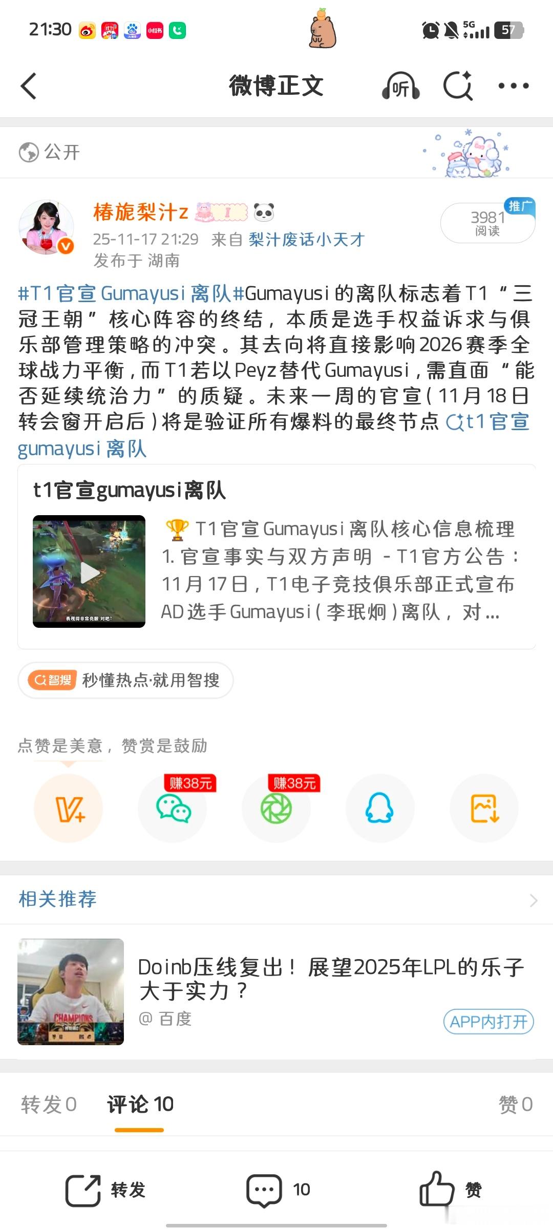 一分钟！第二次让我看到ss的用处 