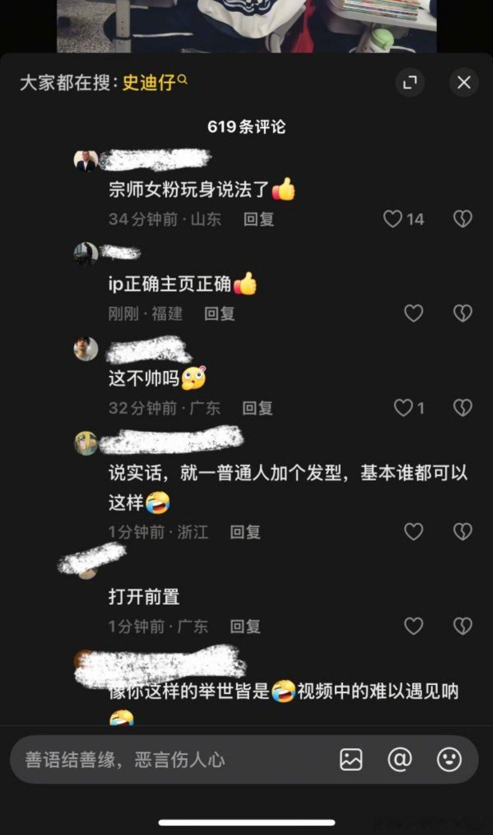 原视频为一男的发的侧脸自拍 评论一句正常长相就被追着骂了几百层2107 