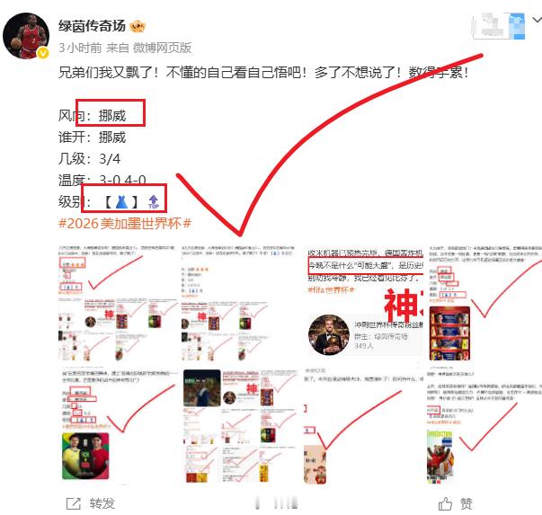 兄弟们，我又飘了！又又又收了！连续几天红得发紫，大满冠拿到手软！德国战车轰出7+