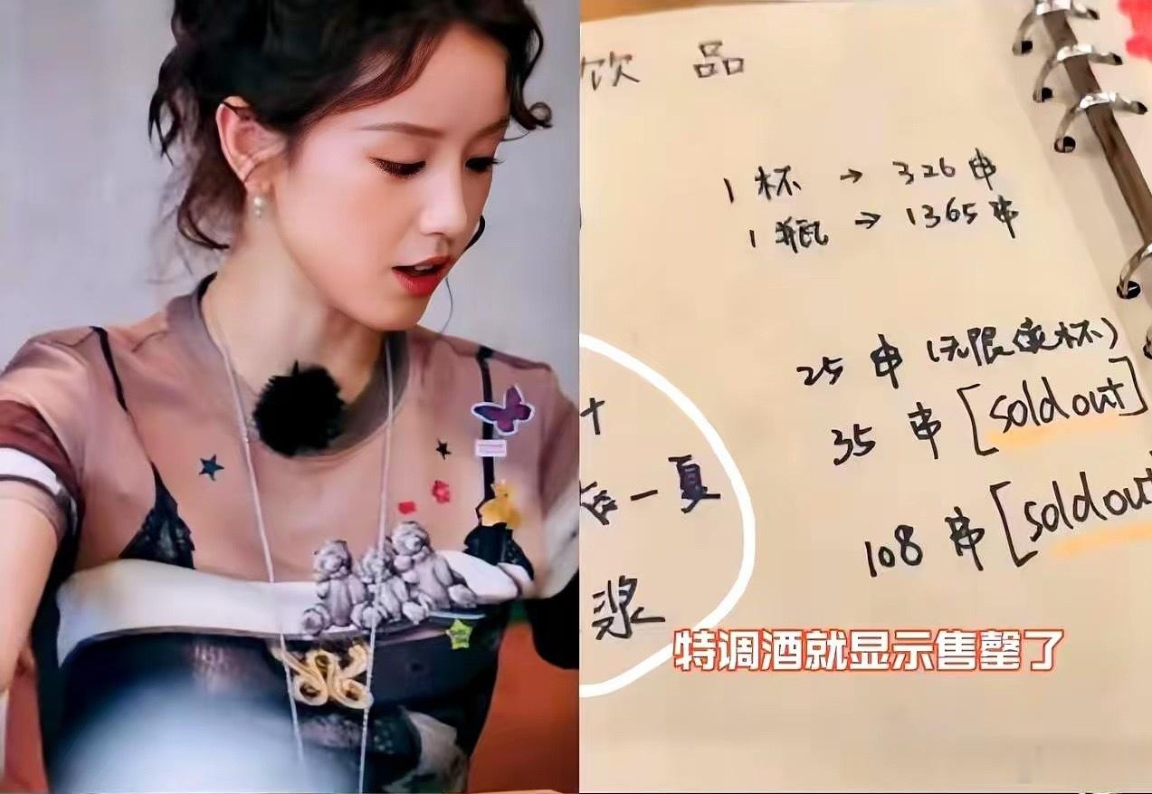 同事前脚刚走，张雅琪就想着偷懒省事，私自将赞助商的白葡萄酒标为售罄。别家都怕酒水