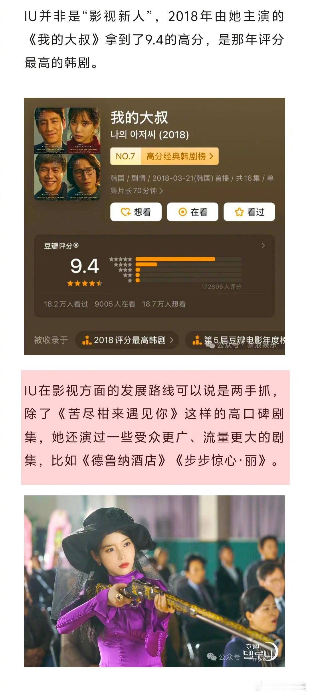IU出演苦尽柑来遇见你的原因 《苦尽柑来遇见你》开播之后，IU说现阶段剧本很重要