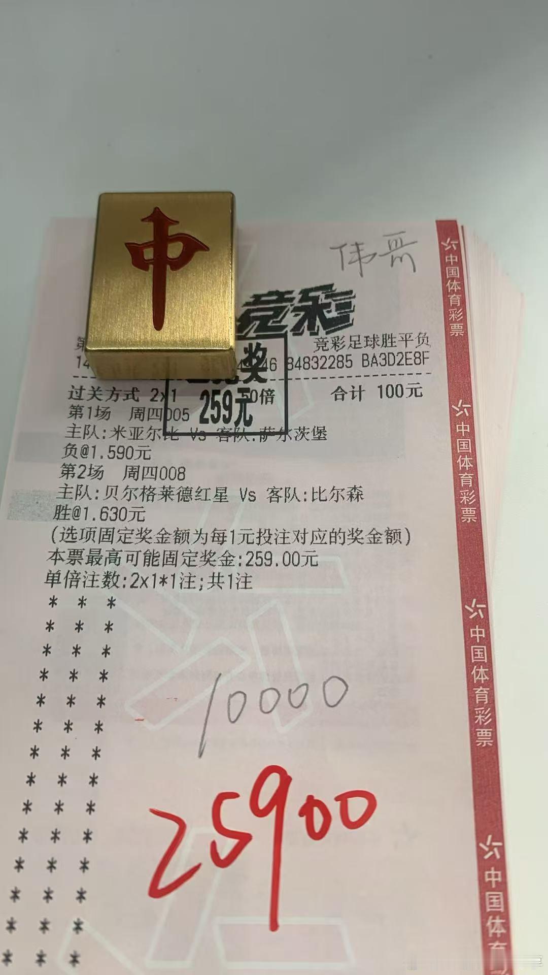 今日扫盘，昨天方向9✅6，收货一张，今天继续努力！足球预测五大联赛这里有料每日足