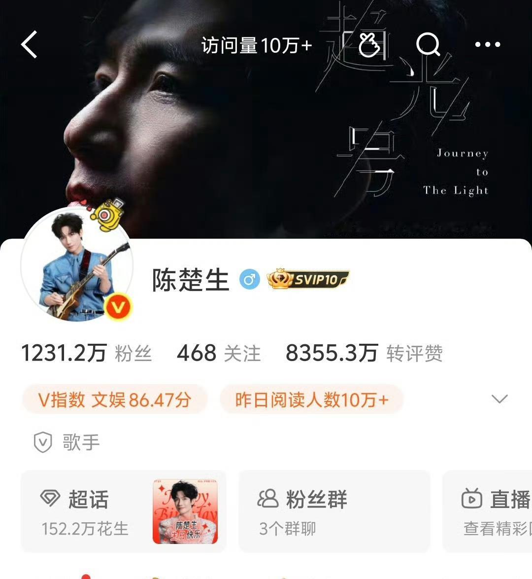 陈楚生换新头像了！一身牛仔一把吉他，简直就是青春男大。
今天，陈楚生更新了微博头