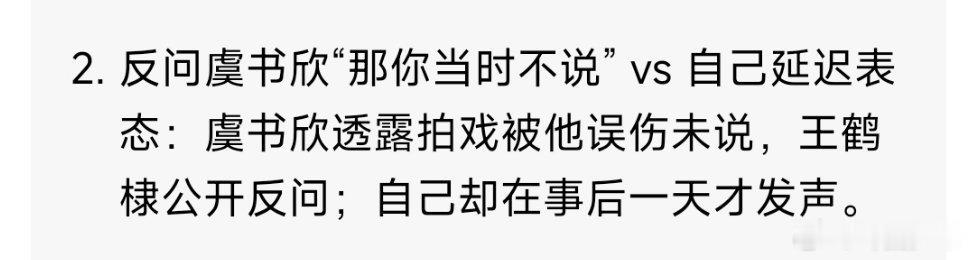 王鹤棣回旋镖为什么那么多个人觉得吧艺人既要直面当下互动争议，也要承担过往举动的舆
