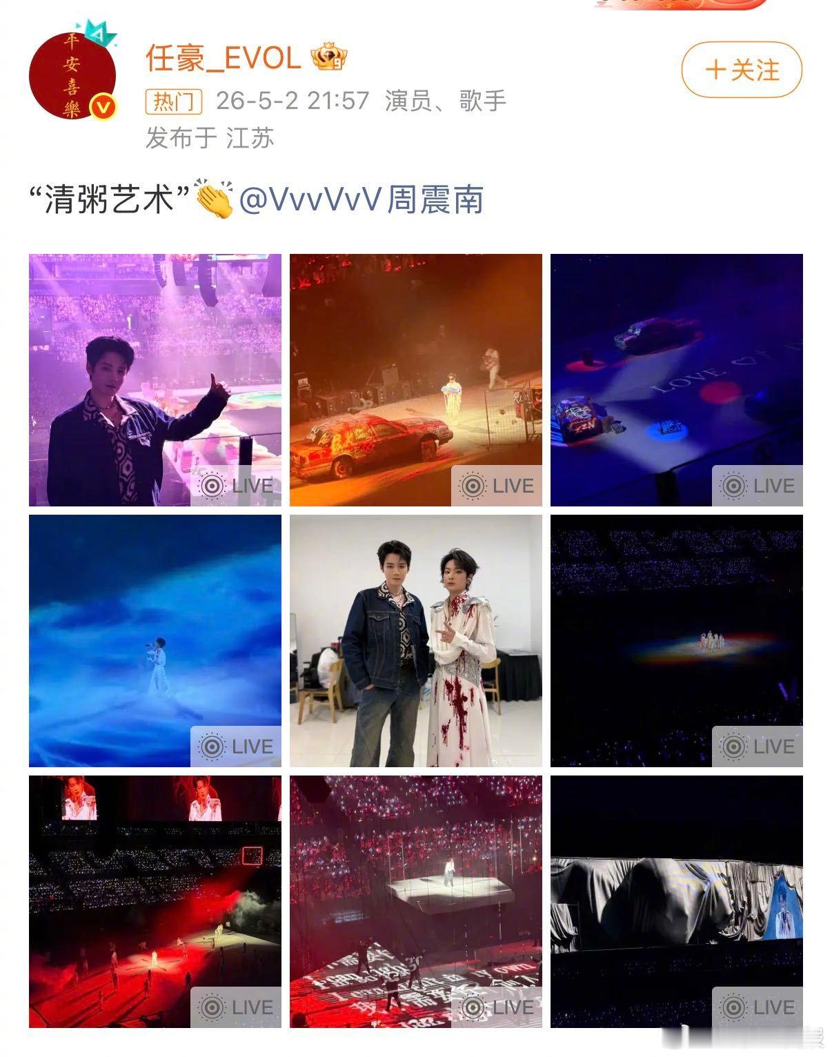 周震南南京演唱会任豪去了周震南演唱会 最好的团魂从不是嘴上说说，是奔赴你的舞台，