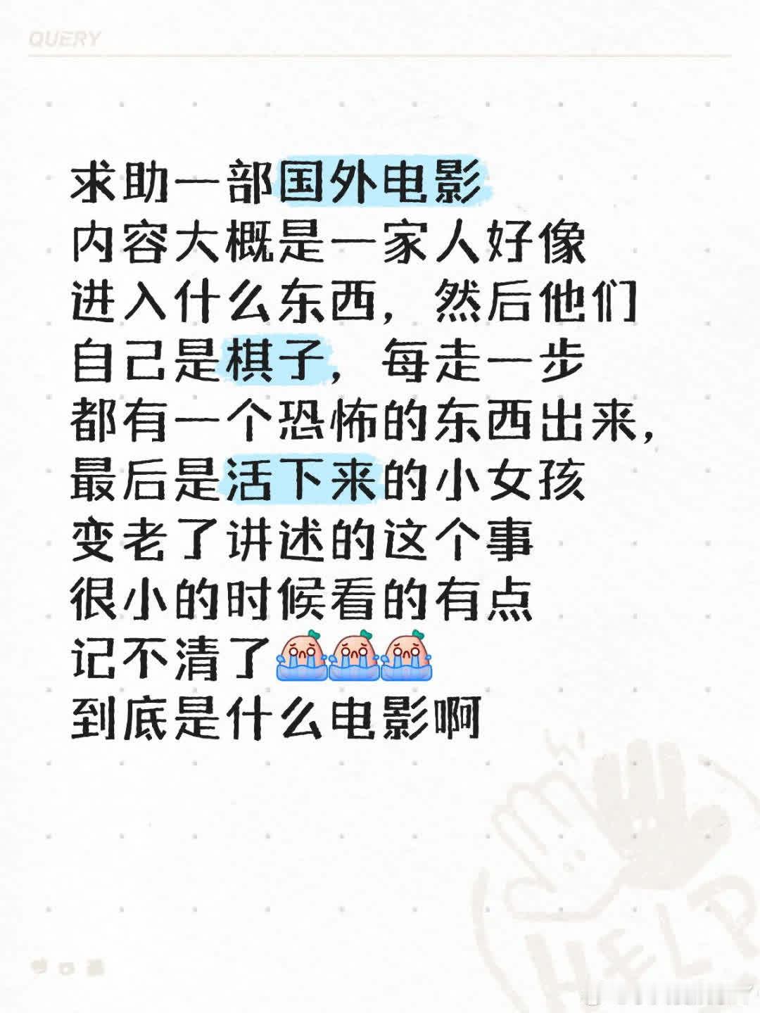 求助！小时候看过一部国外电影，记不太清了😢。大概是一家子像进入啥东西里，他们成