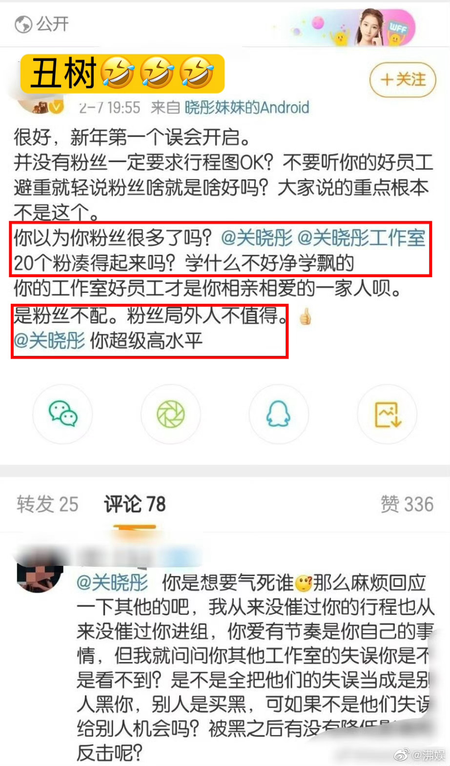小甜筒天天给我鹿扣帽子说内娱西x力，可是反而呢我鹿从来没怼过粉丝，从来没否定过粉